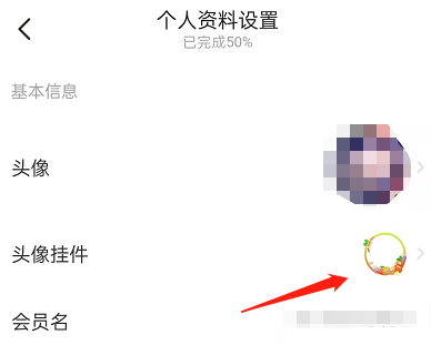 闲鱼头像挂件如何取消 闲鱼头像挂件 春日活动入口