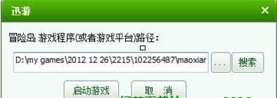 迅游网游加速器的使用操作过程介绍。