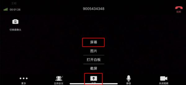 小鱼易连怎么用手机无线投屏。