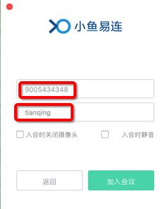 小鱼易连怎么用手机无线投屏。