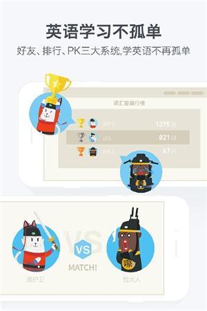 学英语力不从心，那你需要这5款英语学习app