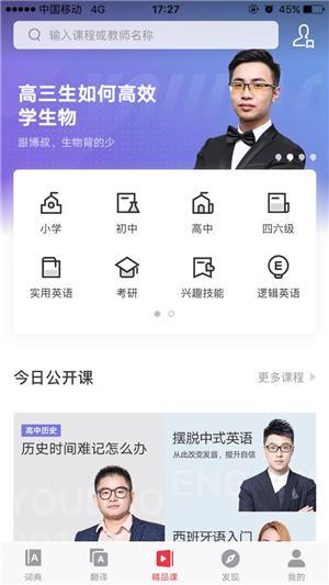 学英语力不从心，那你需要这5款英语学习app