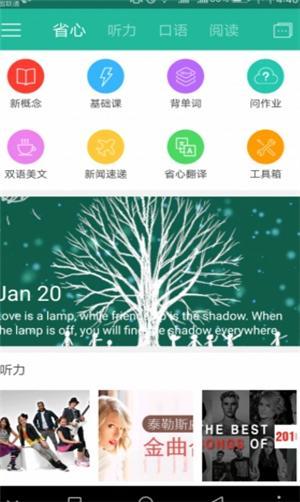 学英语力不从心，那你需要这5款英语学习app