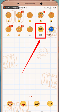闲鱼怎么交易。