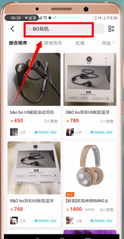 闲鱼怎么交易。