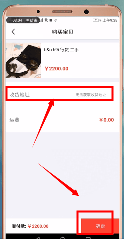 闲鱼怎么交易。