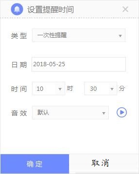 小鱼桌面便签添加/管理便签的方法。