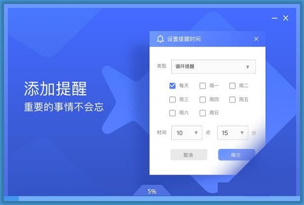 小鱼桌面便签安装方法讲解。