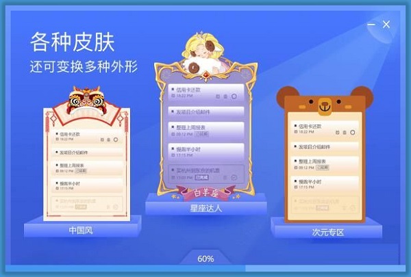 小鱼桌面便签安装方法讲解。