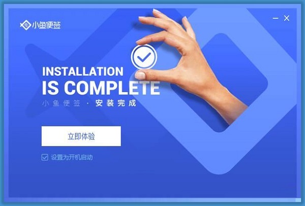 小鱼桌面便签安装方法讲解。