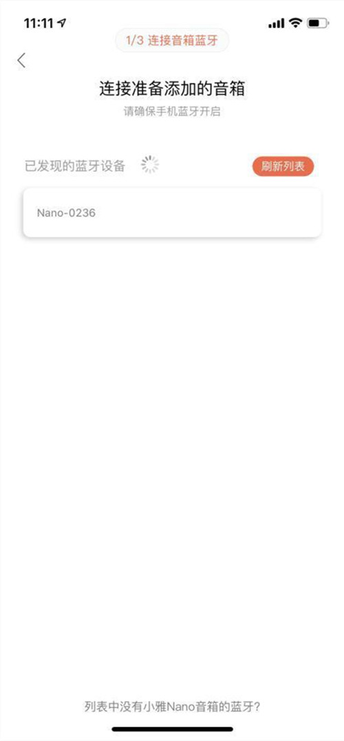 小雅智能音箱怎么连接wifi。