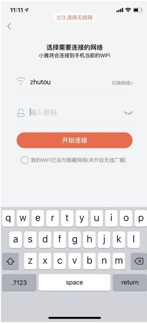小雅智能音箱怎么连接wifi。