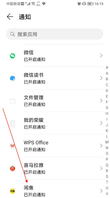 1620466805270839.png 闲鱼怎么设置消息静音