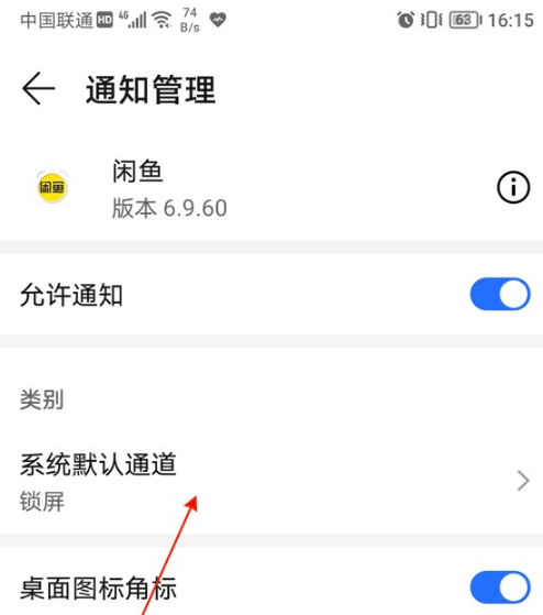 1620466812452174.png 闲鱼怎么设置消息静音