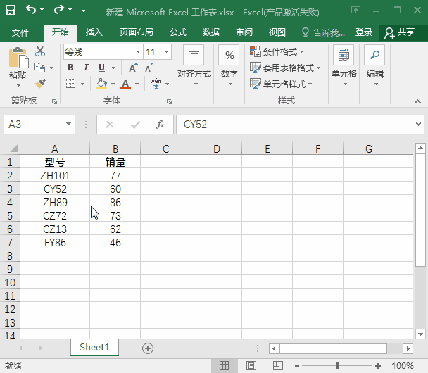 想要准时下班，Excel中这些快捷键操作请掌握