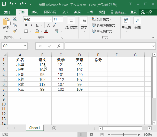 想要准时下班，Excel中这些快捷键操作请掌握