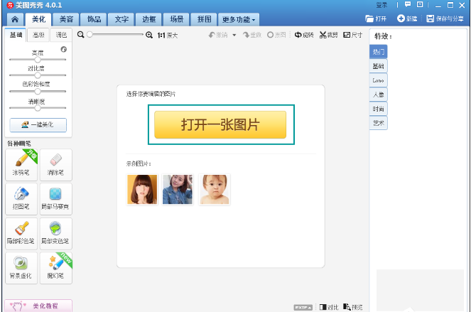 想知道你适合哪种漫画风