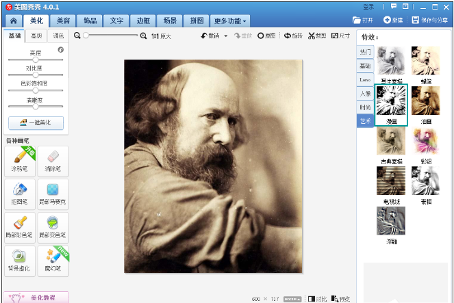 想知道你适合哪种漫画风