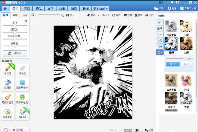 想知道你适合哪种漫画风