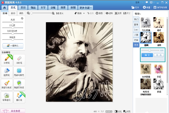 想知道你适合哪种漫画风