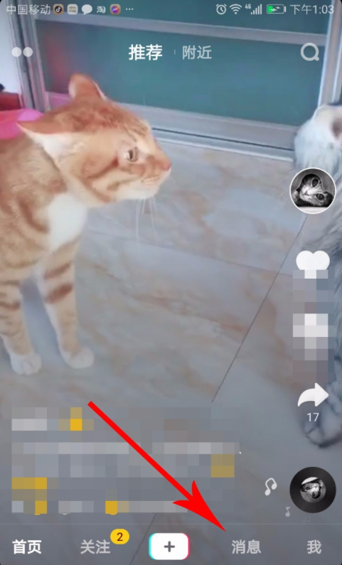 想知道是谁给你的抖音视频点赞