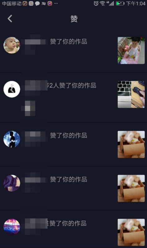 想知道是谁给你的抖音视频点赞