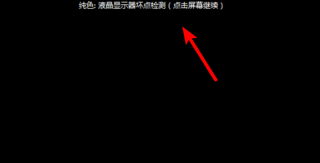 想知道电脑显示器质量如何