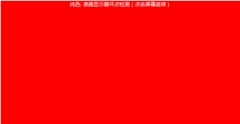 想知道电脑显示器质量如何