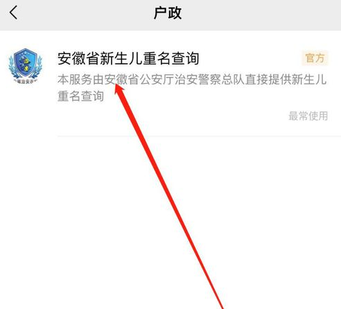 想知道有谁和你重名吗