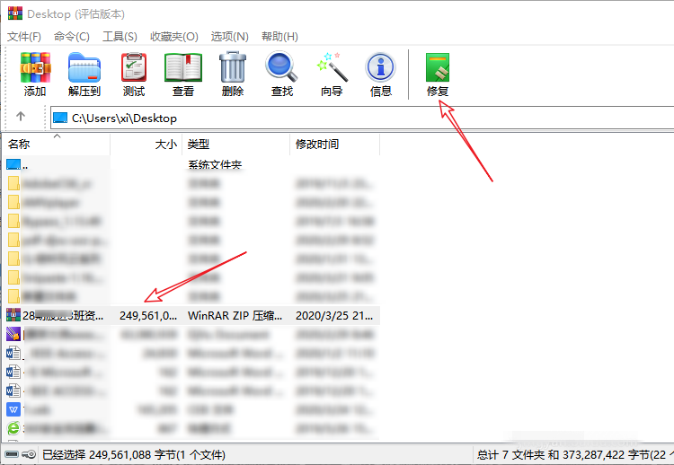 下载的压缩包文件已损坏怎么办
