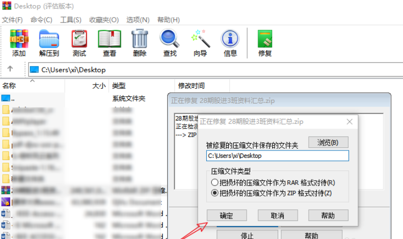下载的压缩包文件已损坏怎么办