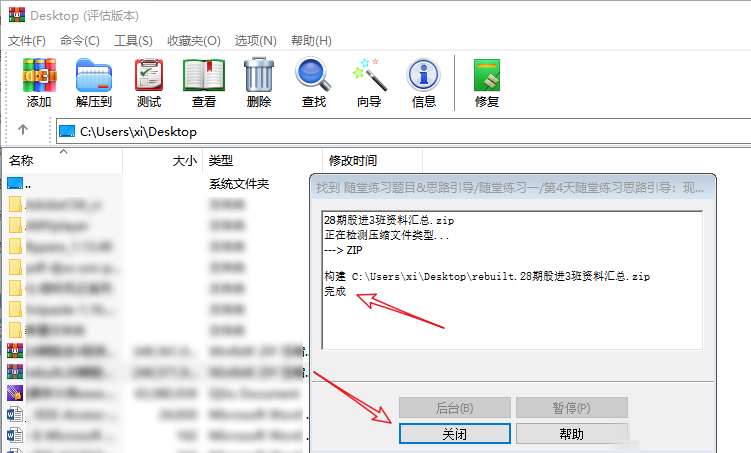 下载的压缩包文件已损坏怎么办