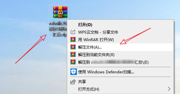 下载的压缩包文件已损坏怎么办