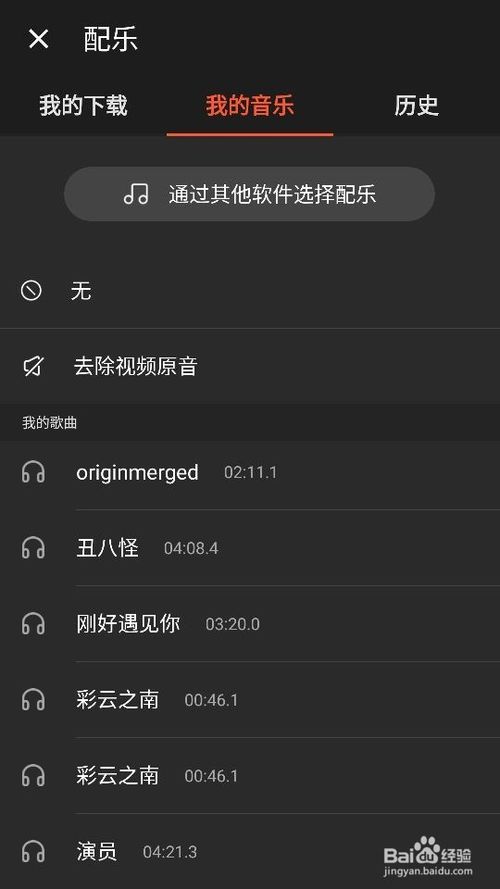 想做个音乐相册,乐秀视频编辑器又快又简单
