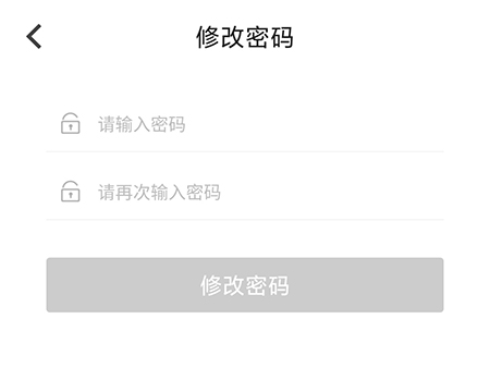行者如何修改密。