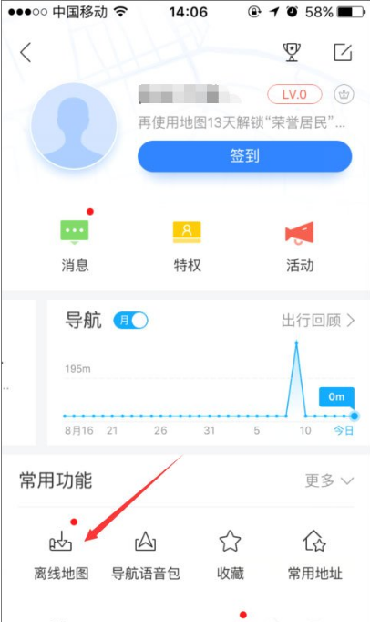 下载使用百度地图离线包，做到防断网、省流量