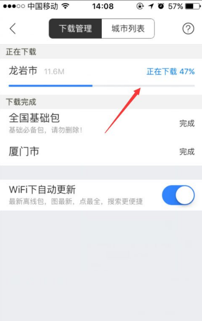 下载使用百度地图离线包，做到防断网、省流量