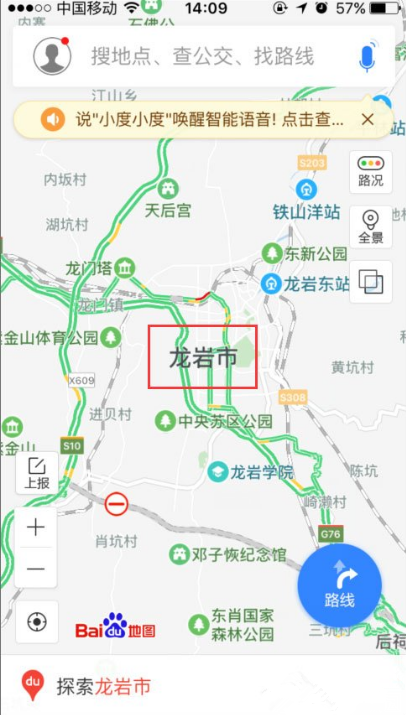 下载使用百度地图离线包，做到防断网、省流量
