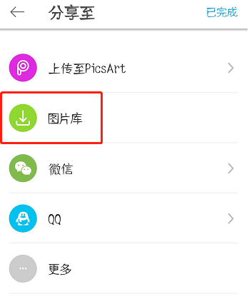 想在手机上制作GIF动图，用PicsArt就行了