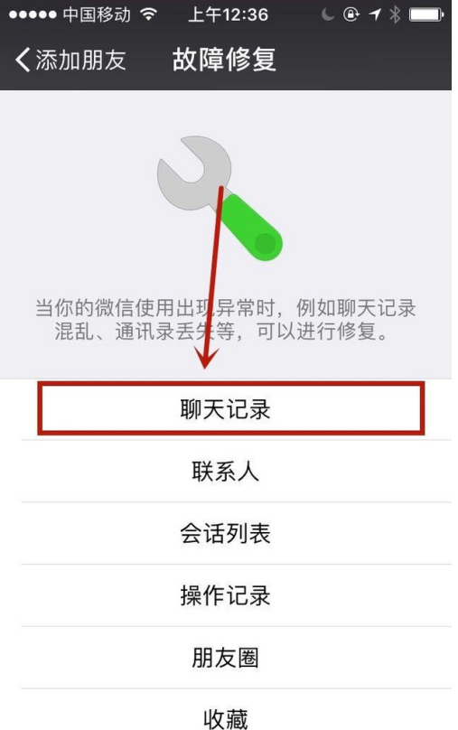 卸载微信后找回聊天内容的方法我来说说