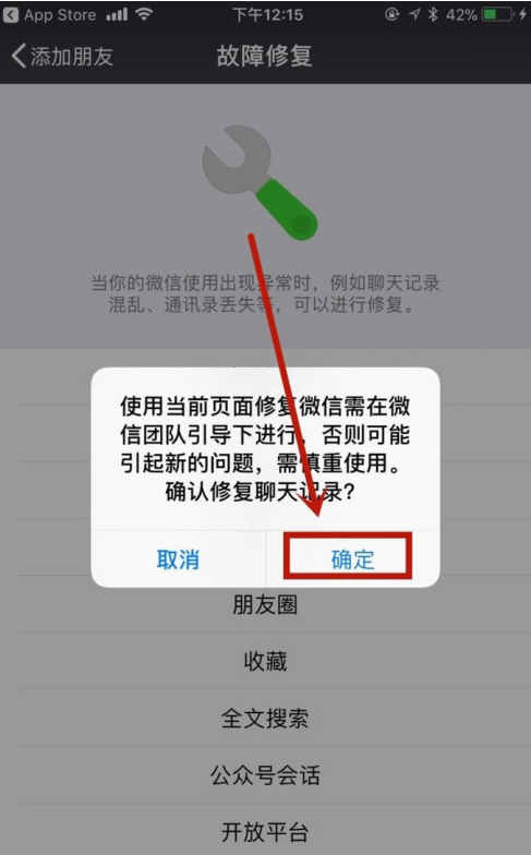 卸载微信后找回聊天内容的方法我来说说