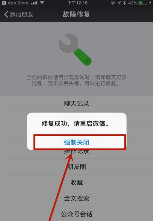 卸载微信后找回聊天内容的方法我来说说