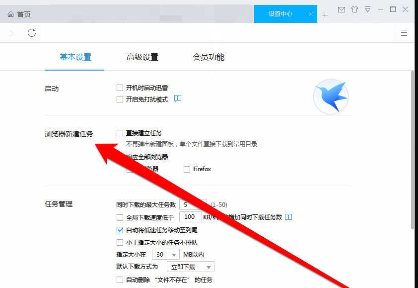 下载文件资源时不弹出迅雷链接怎么办