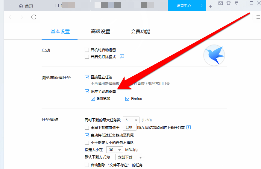下载文件资源时不弹出迅雷链接怎么办