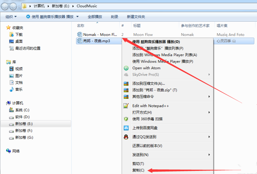 下载网易云歌曲保存至 U 盘的图文步骤。