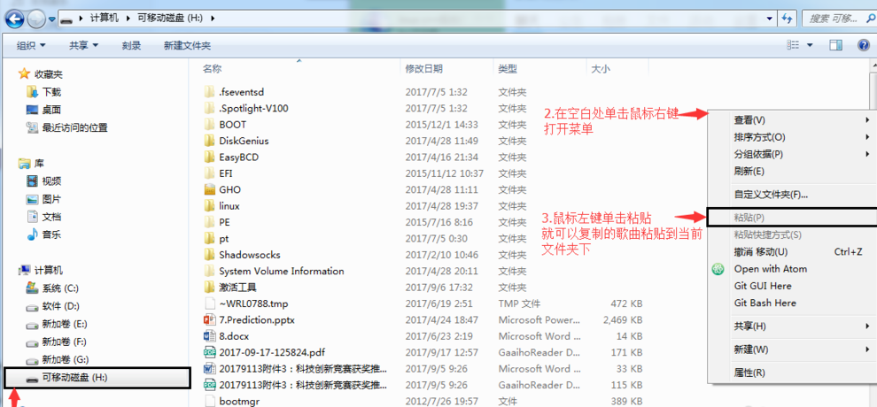 下载网易云歌曲保存至 U 盘的图文步骤。