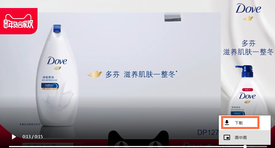 下载网页视频没难度，一个按键就能实现！。