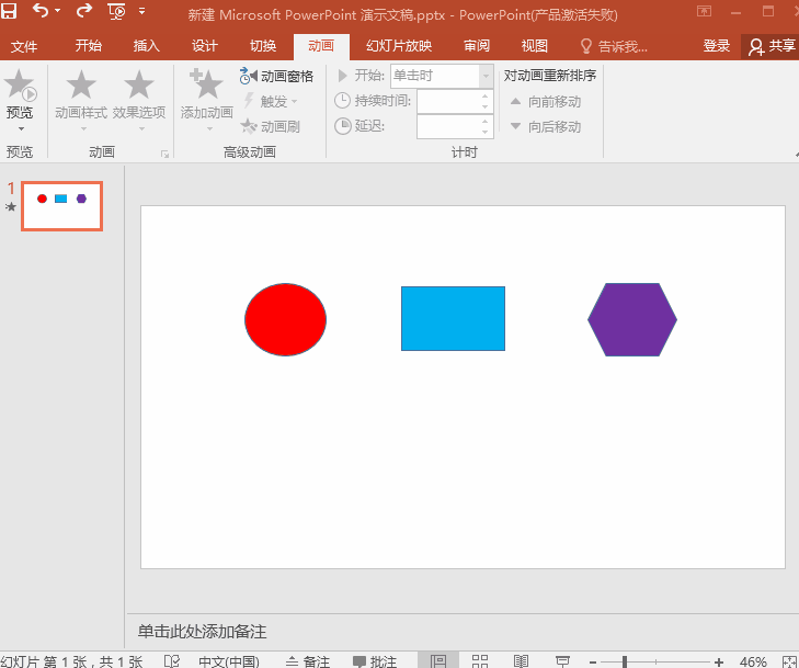 想制作高水准的PPT文件吗