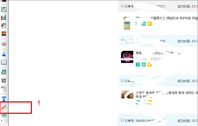 用ACDSee在图片任意区域加马赛克的方法我来说说