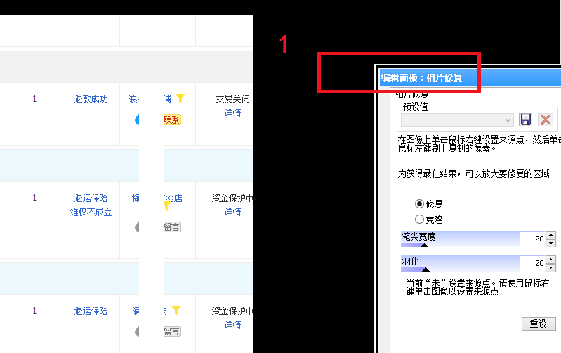用ACDSee在图片任意区域加马赛克的方法我来说说